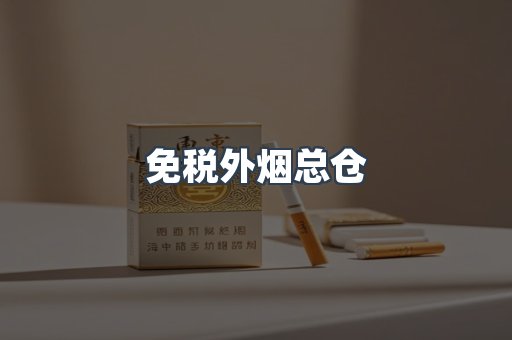 日本香烟系列